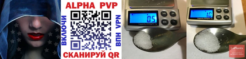 цена   Жуковка  Alfa_PVP кристаллы 